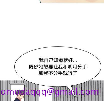 恋爱前奏曲：归来[抖漫]韩漫全集-恋爱前奏曲：归来-第 26 章无删减无遮挡章节图片 