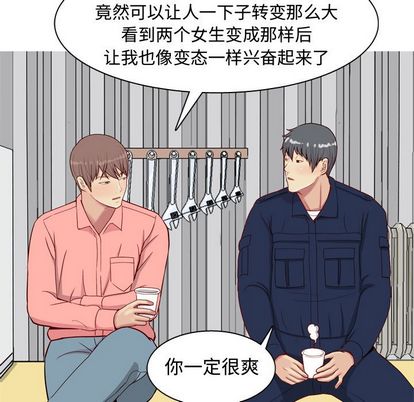 恋爱前奏曲：归来[抖漫]韩漫全集-恋爱前奏曲：归来-第 26 章无删减无遮挡章节图片 