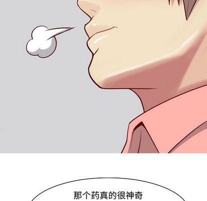 恋爱前奏曲：归来[抖漫]韩漫全集-恋爱前奏曲：归来-第 26 章无删减无遮挡章节图片 
