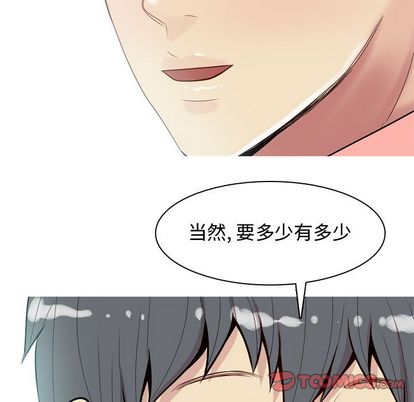 恋爱前奏曲：归来[抖漫]韩漫全集-恋爱前奏曲：归来-第 26 章无删减无遮挡章节图片 