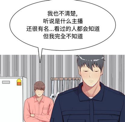 恋爱前奏曲：归来[抖漫]韩漫全集-恋爱前奏曲：归来-第 26 章无删减无遮挡章节图片 