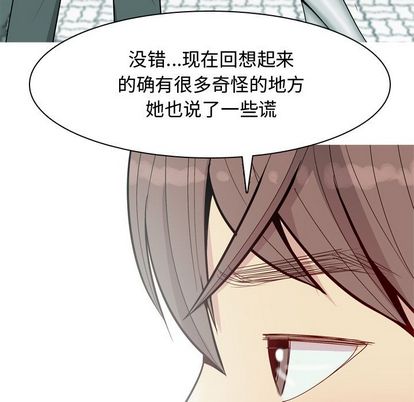 恋爱前奏曲：归来[抖漫]韩漫全集-恋爱前奏曲：归来-第 26 章无删减无遮挡章节图片 
