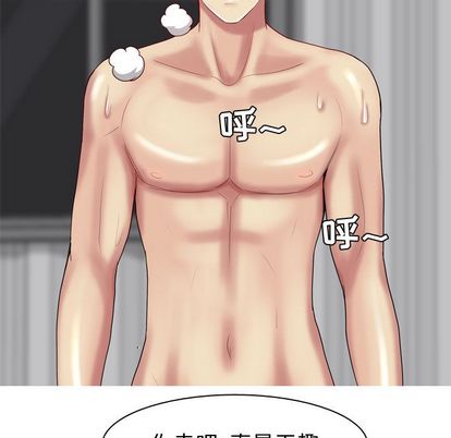 恋爱前奏曲：归来[抖漫]韩漫全集-恋爱前奏曲：归来-第 27 章无删减无遮挡章节图片 
