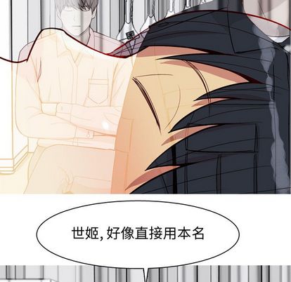 恋爱前奏曲：归来[抖漫]韩漫全集-恋爱前奏曲：归来-第 27 章无删减无遮挡章节图片 