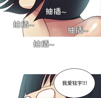 恋爱前奏曲：归来[抖漫]韩漫全集-恋爱前奏曲：归来-第 27 章无删减无遮挡章节图片 