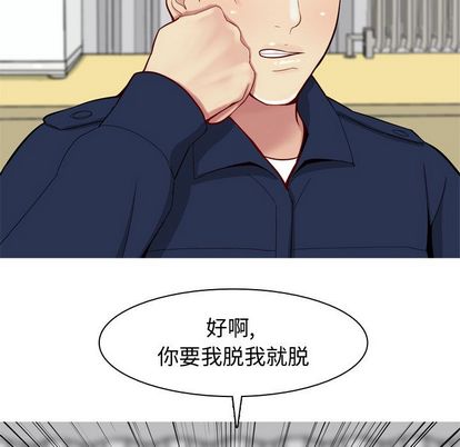 恋爱前奏曲：归来[抖漫]韩漫全集-恋爱前奏曲：归来-第 27 章无删减无遮挡章节图片 