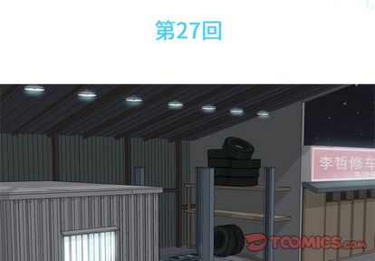 恋爱前奏曲：归来[抖漫]韩漫全集-恋爱前奏曲：归来-第 27 章无删减无遮挡章节图片 
