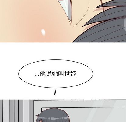 恋爱前奏曲：归来[抖漫]韩漫全集-恋爱前奏曲：归来-第 27 章无删减无遮挡章节图片 