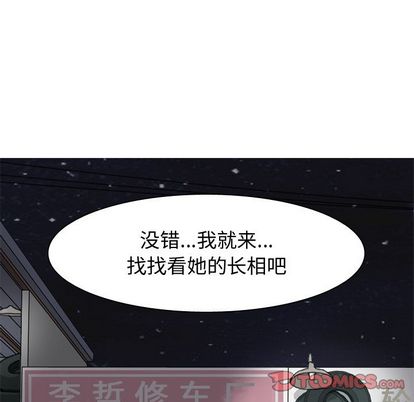 恋爱前奏曲：归来[抖漫]韩漫全集-恋爱前奏曲：归来-第 27 章无删减无遮挡章节图片 