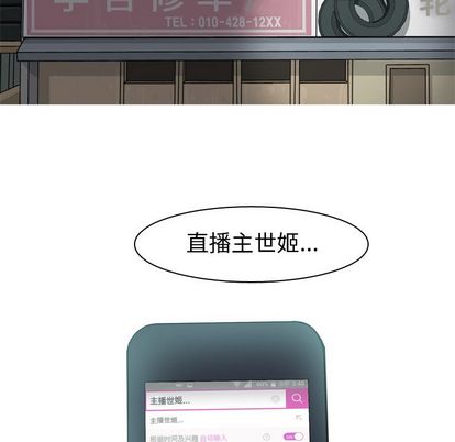 恋爱前奏曲：归来[抖漫]韩漫全集-恋爱前奏曲：归来-第 27 章无删减无遮挡章节图片 