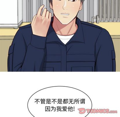恋爱前奏曲：归来[抖漫]韩漫全集-恋爱前奏曲：归来-第 27 章无删减无遮挡章节图片 