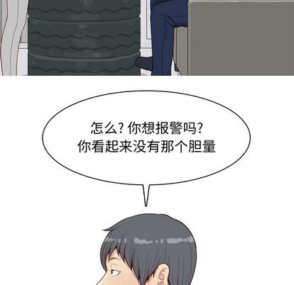恋爱前奏曲：归来[抖漫]韩漫全集-恋爱前奏曲：归来-第 27 章无删减无遮挡章节图片 