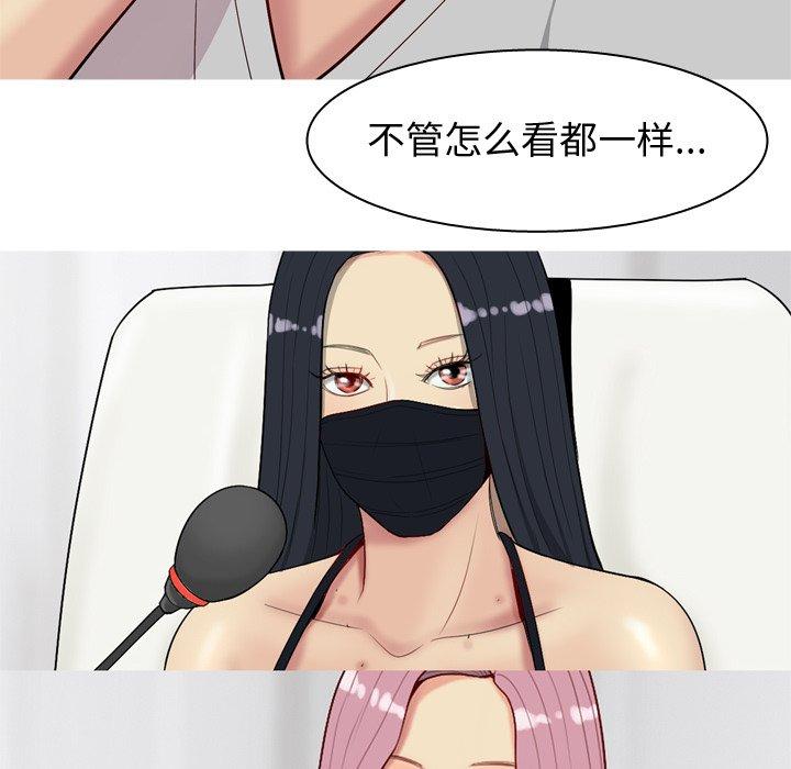 恋爱前奏曲：归来[抖漫]韩漫全集-恋爱前奏曲：归来-第 28 话无删减无遮挡章节图片 