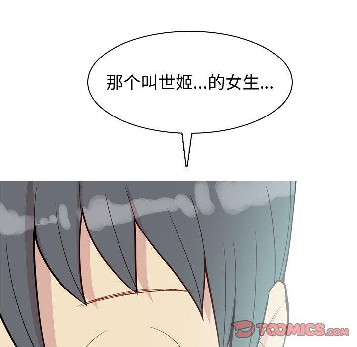 恋爱前奏曲：归来[抖漫]韩漫全集-恋爱前奏曲：归来-第 28 话无删减无遮挡章节图片 