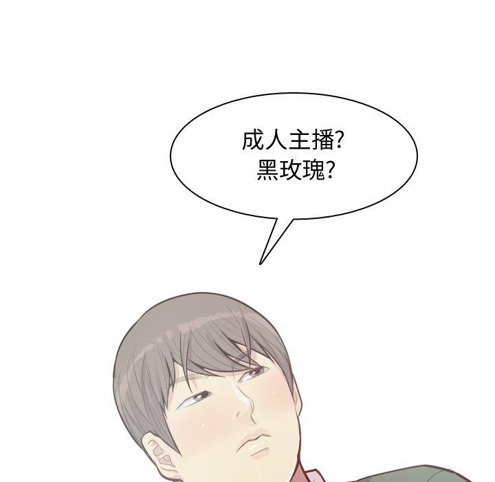 恋爱前奏曲：归来[抖漫]韩漫全集-恋爱前奏曲：归来-第 28 话无删减无遮挡章节图片 
