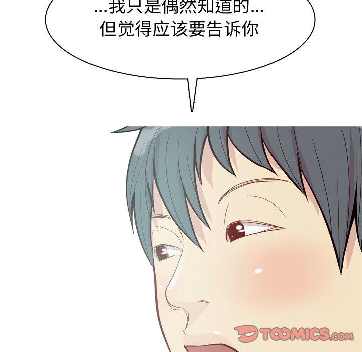 恋爱前奏曲：归来[抖漫]韩漫全集-恋爱前奏曲：归来-第 28 话无删减无遮挡章节图片 