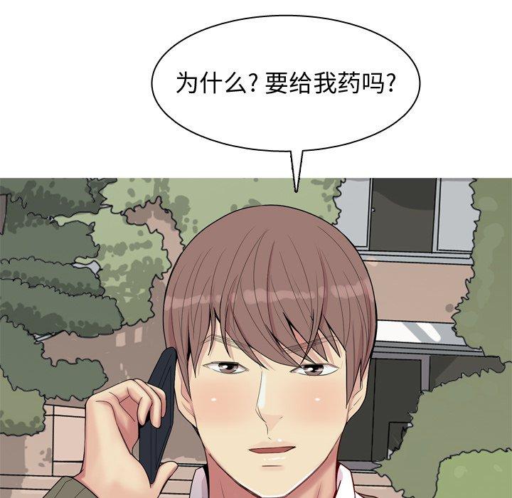 恋爱前奏曲：归来[抖漫]韩漫全集-恋爱前奏曲：归来-第 28 话无删减无遮挡章节图片 