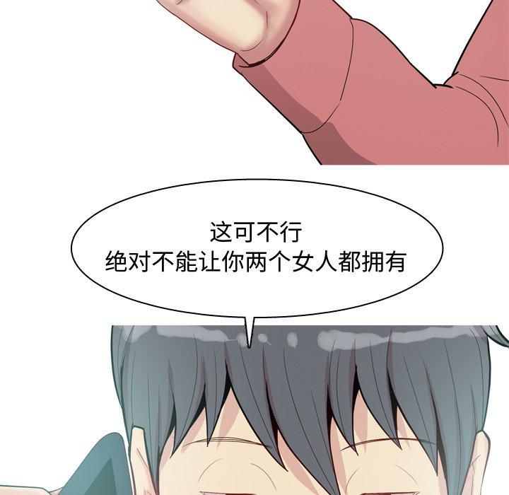 恋爱前奏曲：归来[抖漫]韩漫全集-恋爱前奏曲：归来-第 28 话无删减无遮挡章节图片 