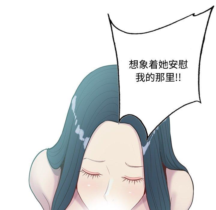 恋爱前奏曲：归来[抖漫]韩漫全集-恋爱前奏曲：归来-第 28 话无删减无遮挡章节图片 