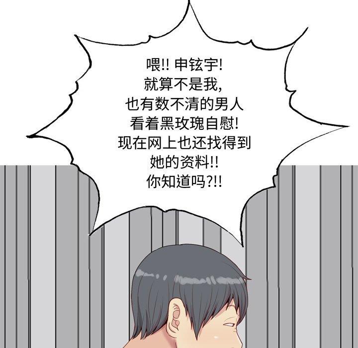 恋爱前奏曲：归来[抖漫]韩漫全集-恋爱前奏曲：归来-第 28 话无删减无遮挡章节图片 