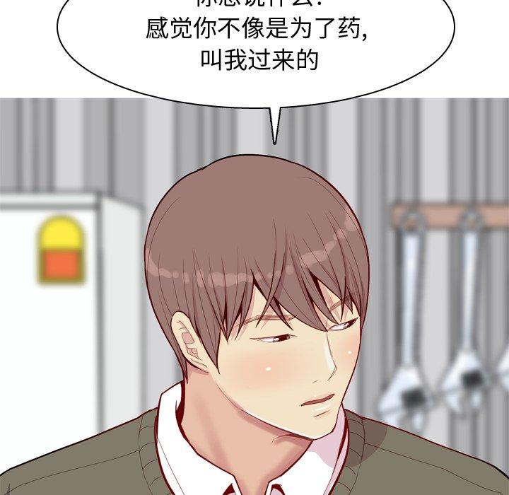 恋爱前奏曲：归来[抖漫]韩漫全集-恋爱前奏曲：归来-第 28 话无删减无遮挡章节图片 