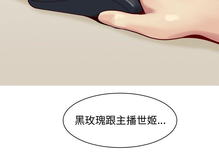 恋爱前奏曲：归来[抖漫]韩漫全集-恋爱前奏曲：归来-第 28 话无删减无遮挡章节图片 