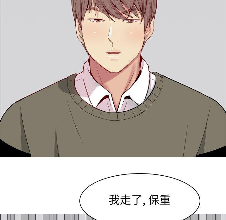 恋爱前奏曲：归来[抖漫]韩漫全集-恋爱前奏曲：归来-第 28 话无删减无遮挡章节图片 
