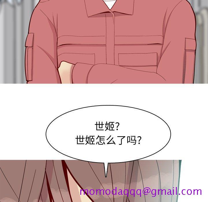 恋爱前奏曲：归来[抖漫]韩漫全集-恋爱前奏曲：归来-第 28 话无删减无遮挡章节图片 