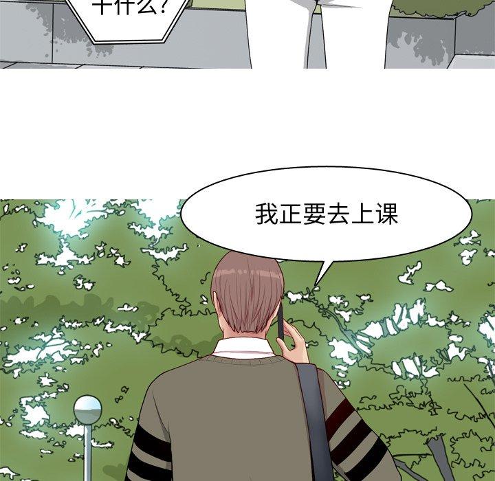 恋爱前奏曲：归来[抖漫]韩漫全集-恋爱前奏曲：归来-第 28 话无删减无遮挡章节图片 