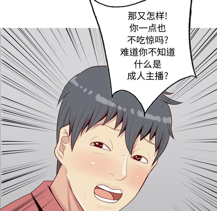 恋爱前奏曲：归来[抖漫]韩漫全集-恋爱前奏曲：归来-第 28 话无删减无遮挡章节图片 