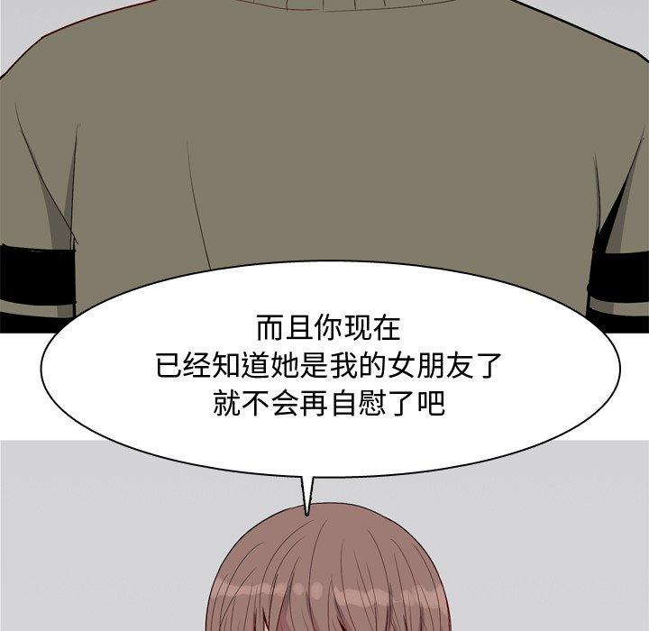 恋爱前奏曲：归来[抖漫]韩漫全集-恋爱前奏曲：归来-第 28 话无删减无遮挡章节图片 