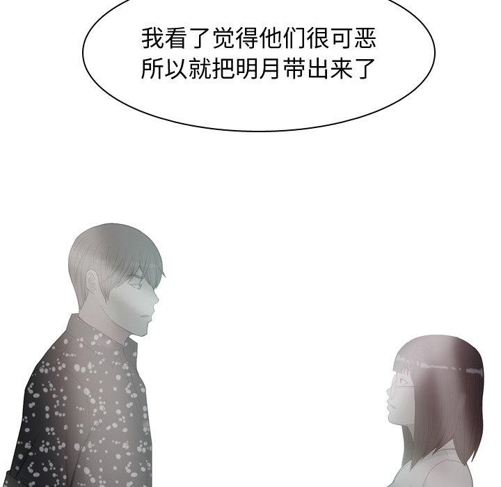恋爱前奏曲：归来[抖漫]韩漫全集-恋爱前奏曲：归来-第 29 话无删减无遮挡章节图片 
