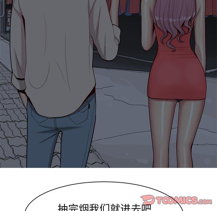 恋爱前奏曲：归来[抖漫]韩漫全集-恋爱前奏曲：归来-第 29 话无删减无遮挡章节图片 