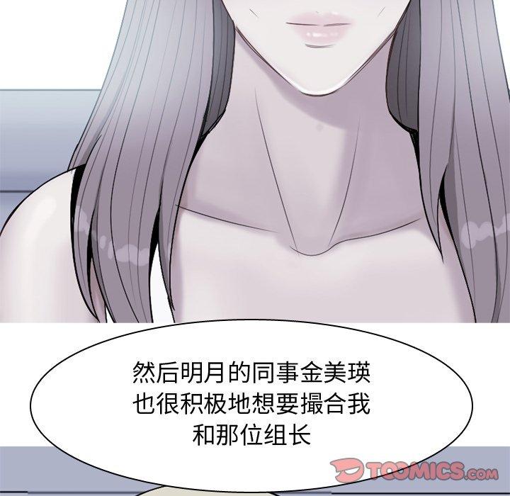 恋爱前奏曲：归来[抖漫]韩漫全集-恋爱前奏曲：归来-第 29 话无删减无遮挡章节图片 