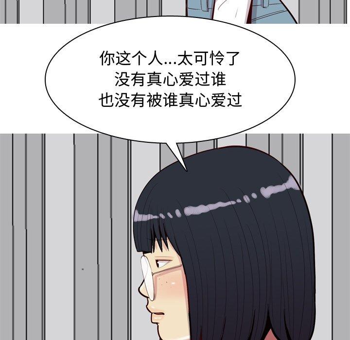 恋爱前奏曲：归来[抖漫]韩漫全集-恋爱前奏曲：归来-第 29 话无删减无遮挡章节图片 