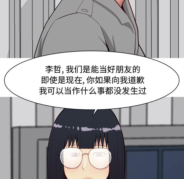 恋爱前奏曲：归来[抖漫]韩漫全集-恋爱前奏曲：归来-第 29 话无删减无遮挡章节图片 
