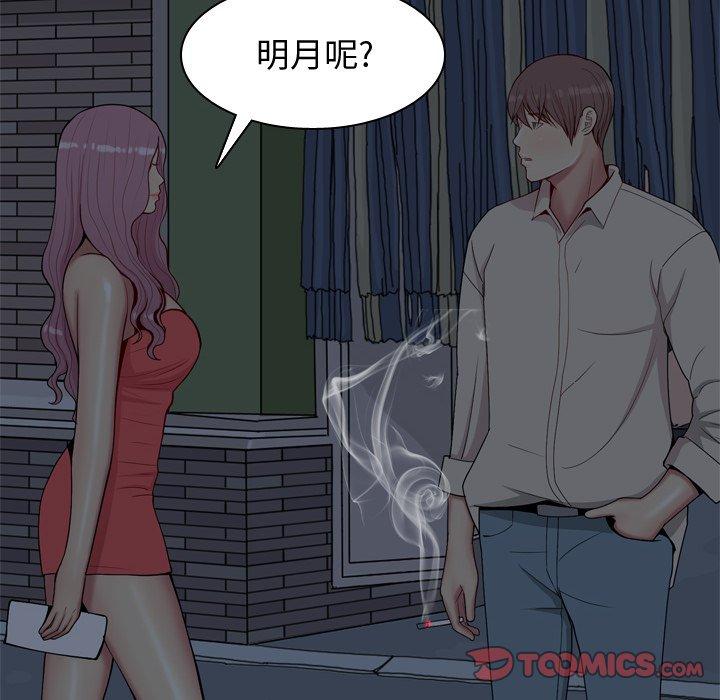 恋爱前奏曲：归来[抖漫]韩漫全集-恋爱前奏曲：归来-第 29 话无删减无遮挡章节图片 