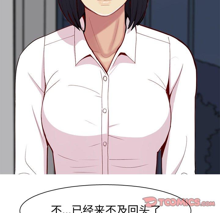 恋爱前奏曲：归来[抖漫]韩漫全集-恋爱前奏曲：归来-第 29 话无删减无遮挡章节图片 