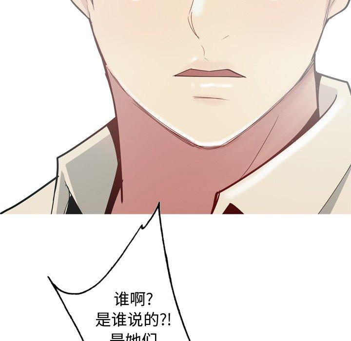 恋爱前奏曲：归来[抖漫]韩漫全集-恋爱前奏曲：归来-第 29 话无删减无遮挡章节图片 