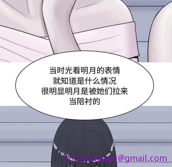 恋爱前奏曲：归来[抖漫]韩漫全集-恋爱前奏曲：归来-第 29 话无删减无遮挡章节图片 