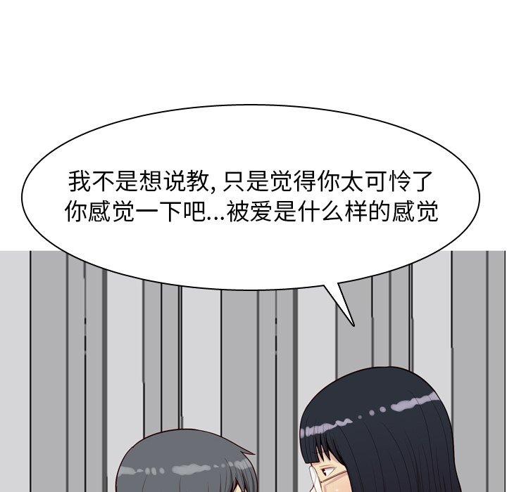 恋爱前奏曲：归来[抖漫]韩漫全集-恋爱前奏曲：归来-第 29 话无删减无遮挡章节图片 