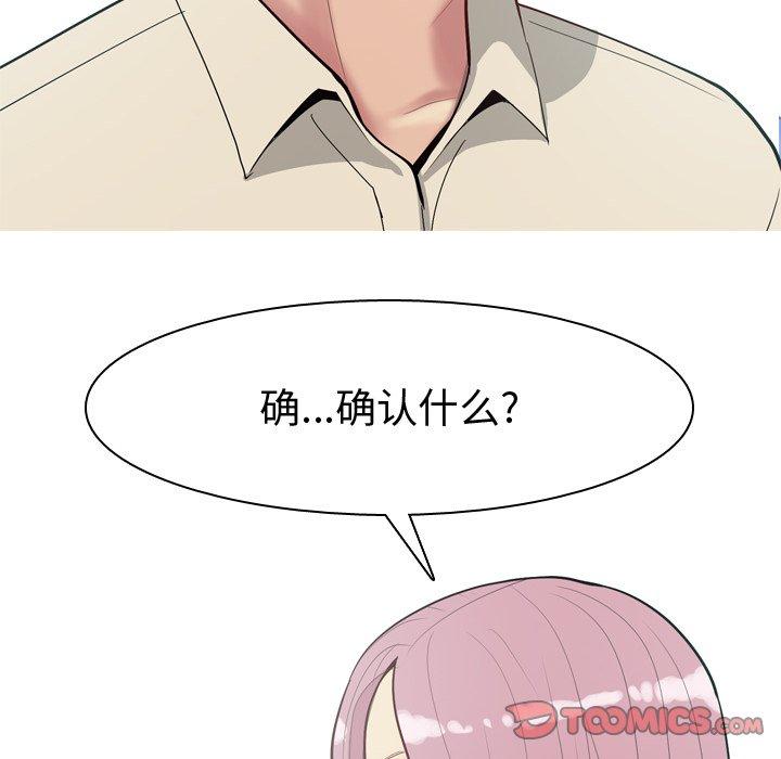 恋爱前奏曲：归来[抖漫]韩漫全集-恋爱前奏曲：归来-第 29 话无删减无遮挡章节图片 
