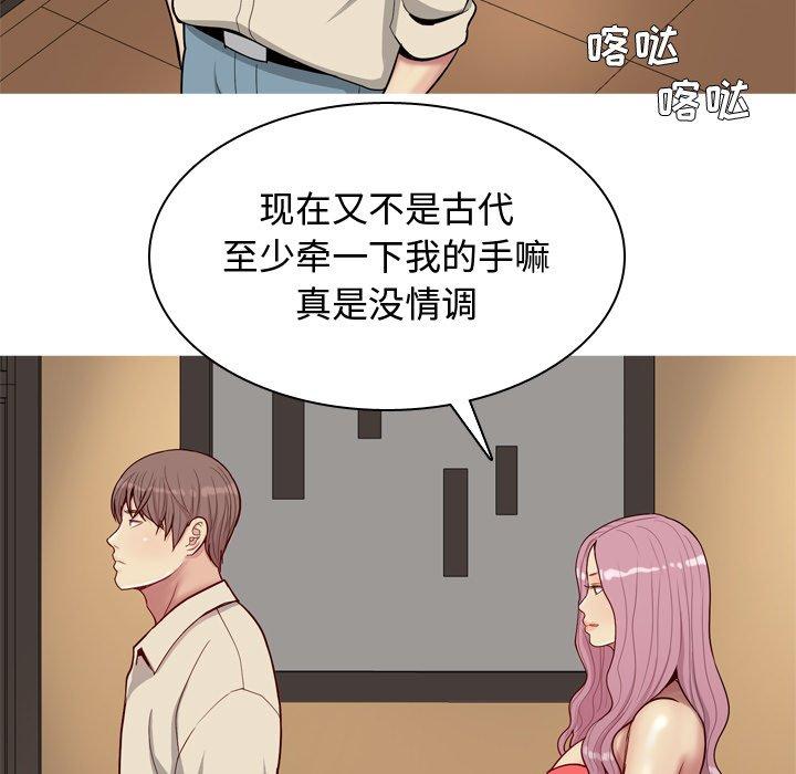 恋爱前奏曲：归来[抖漫]韩漫全集-恋爱前奏曲：归来-第 29 话无删减无遮挡章节图片 