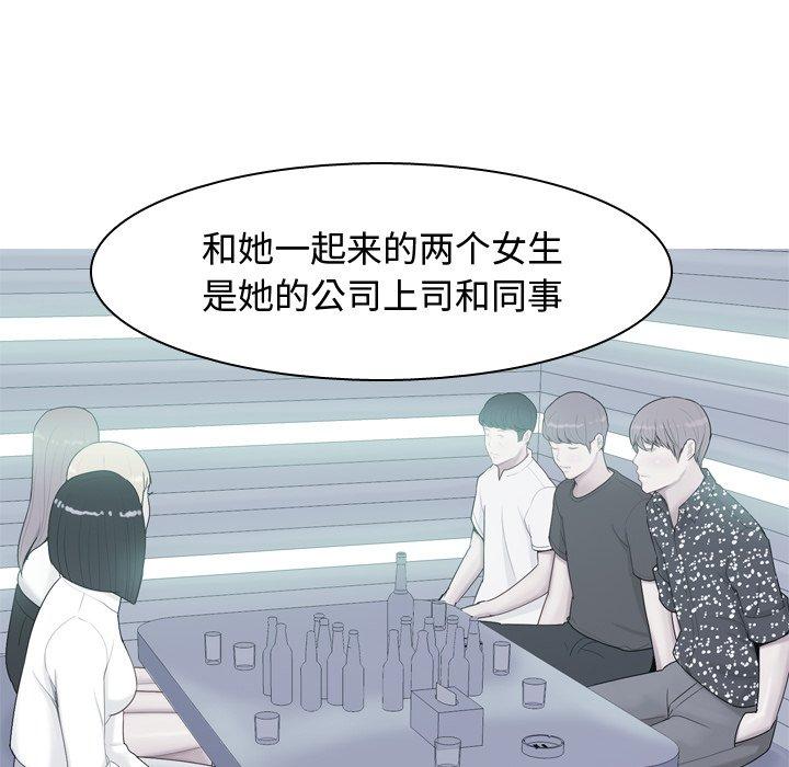 恋爱前奏曲：归来[抖漫]韩漫全集-恋爱前奏曲：归来-第 29 话无删减无遮挡章节图片 