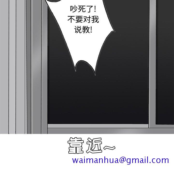 恋爱前奏曲：归来[抖漫]韩漫全集-恋爱前奏曲：归来-第 29 话无删减无遮挡章节图片 