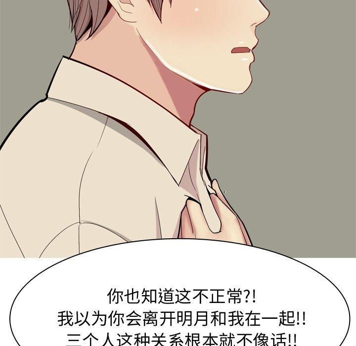 恋爱前奏曲：归来[抖漫]韩漫全集-恋爱前奏曲：归来-第 30 话无删减无遮挡章节图片 