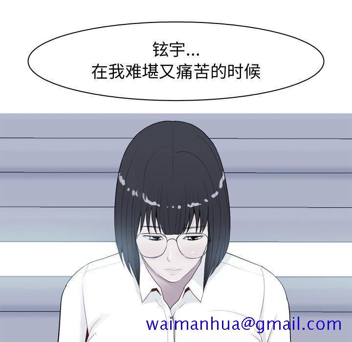 恋爱前奏曲：归来[抖漫]韩漫全集-恋爱前奏曲：归来-第 30 话无删减无遮挡章节图片 