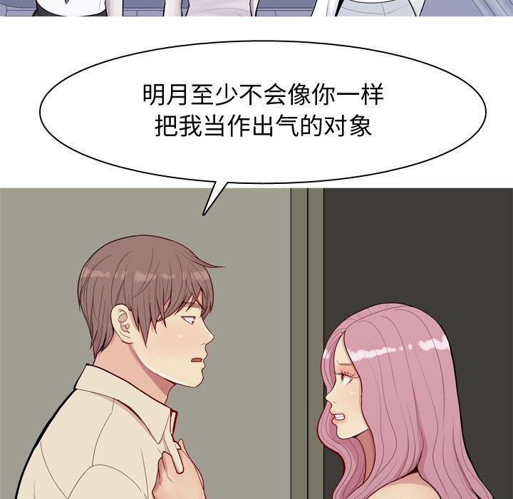 恋爱前奏曲：归来[抖漫]韩漫全集-恋爱前奏曲：归来-第 30 话无删减无遮挡章节图片 