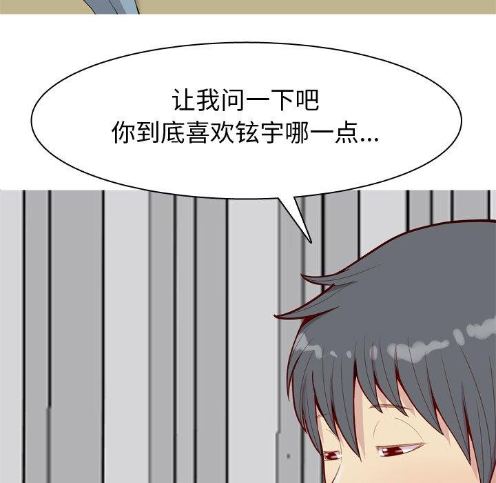 恋爱前奏曲：归来[抖漫]韩漫全集-恋爱前奏曲：归来-第 30 话无删减无遮挡章节图片 