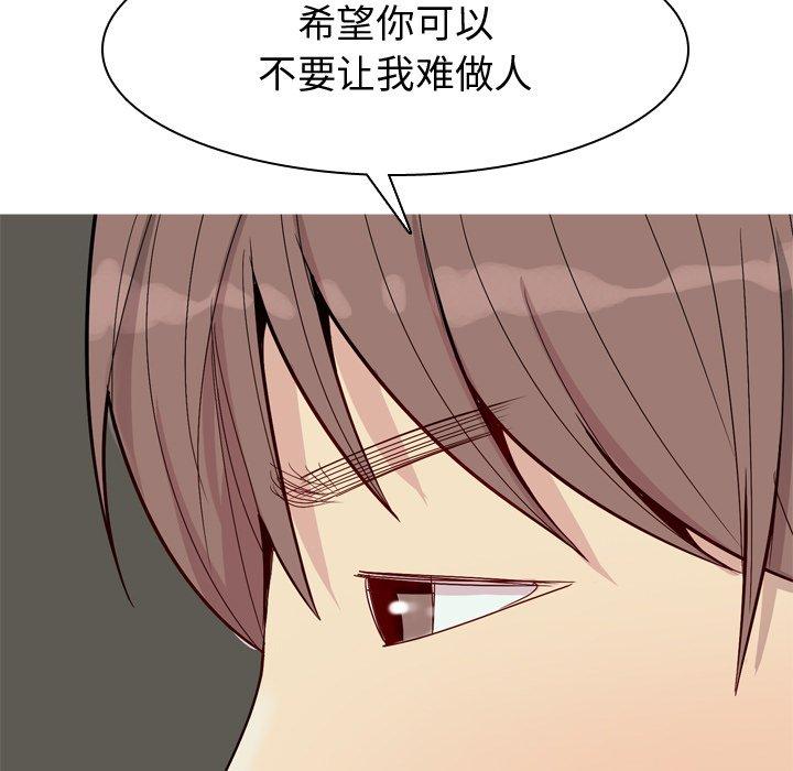 恋爱前奏曲：归来[抖漫]韩漫全集-恋爱前奏曲：归来-第 30 话无删减无遮挡章节图片 